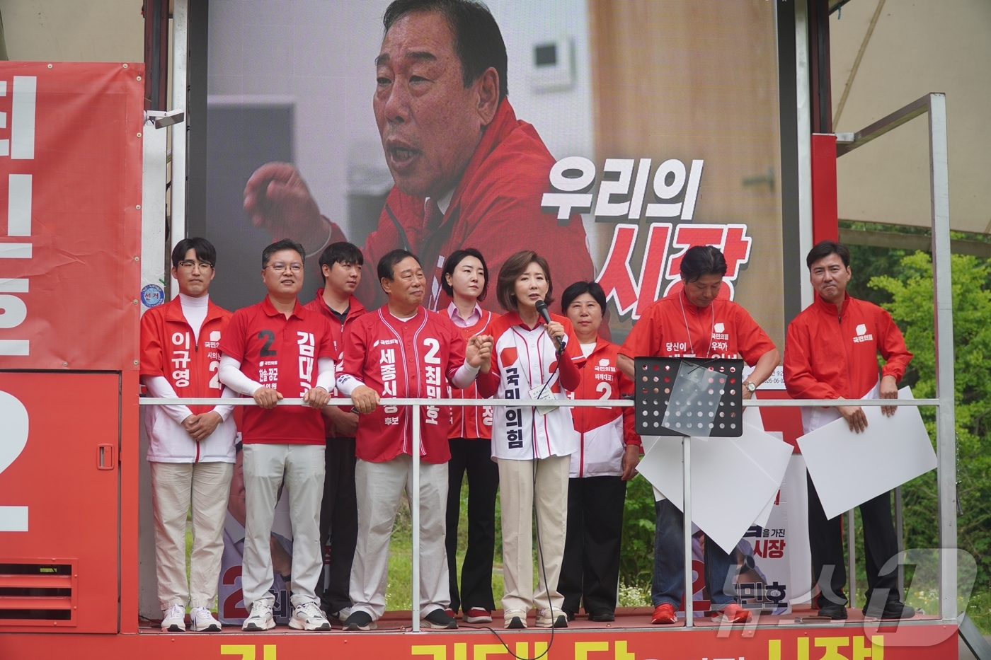 (세종=뉴스1) 장동열 기자 = 나경원 국민의힘 의원이 2일 오전 세종시 한솔동 세종보에서 최민호 세종시장 후보 지원 유세를 하고 있다.  2026.6.2/뉴스1