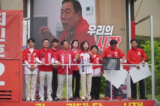 나경원 세종 방문, 국민의힘 최민호 후보 지원 유세