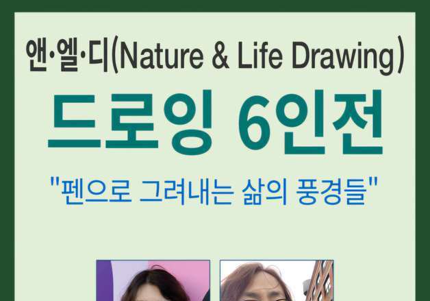 조폐공사 화폐박물관, 대관전 '펜으로 그려내는 삶의 풍경들' 개최