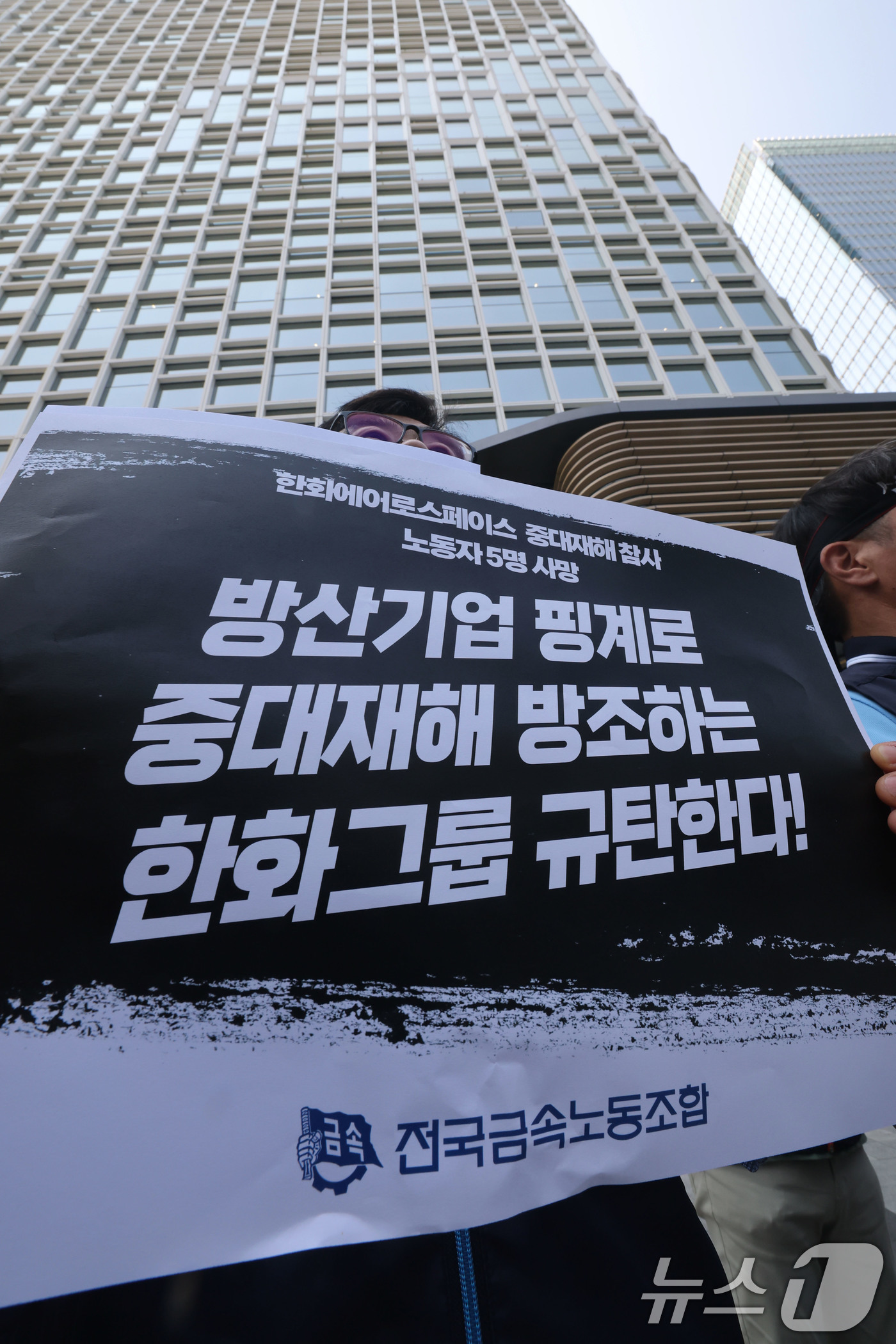 (서울=뉴스1) 이광호 기자 = 전국금속노동조합원들이 2일 오전 서울 중구 한화 본사 앞에서 한화에어로스페이스 중대재해 참사 한화그룹 규탄 기자회견을 하고 있다. 2026.6.2/ …