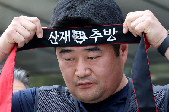 '산재 추방'