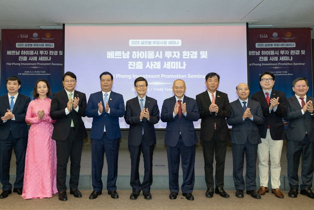 무협, 베트남 하이퐁시와 '현지 투자 촉진 세미나' 개최