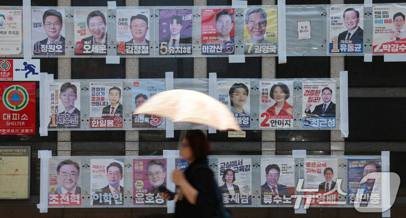 (서울=뉴스1) 오대일 기자 = 제9회 전국동시지방선거 본투표를 하루 앞둔 2일 서울 마포구 한 건물 외벽에 서울특별시장·서울시교육감·구청장·시의원·구의원 후보자들의 선거 벽보가 …