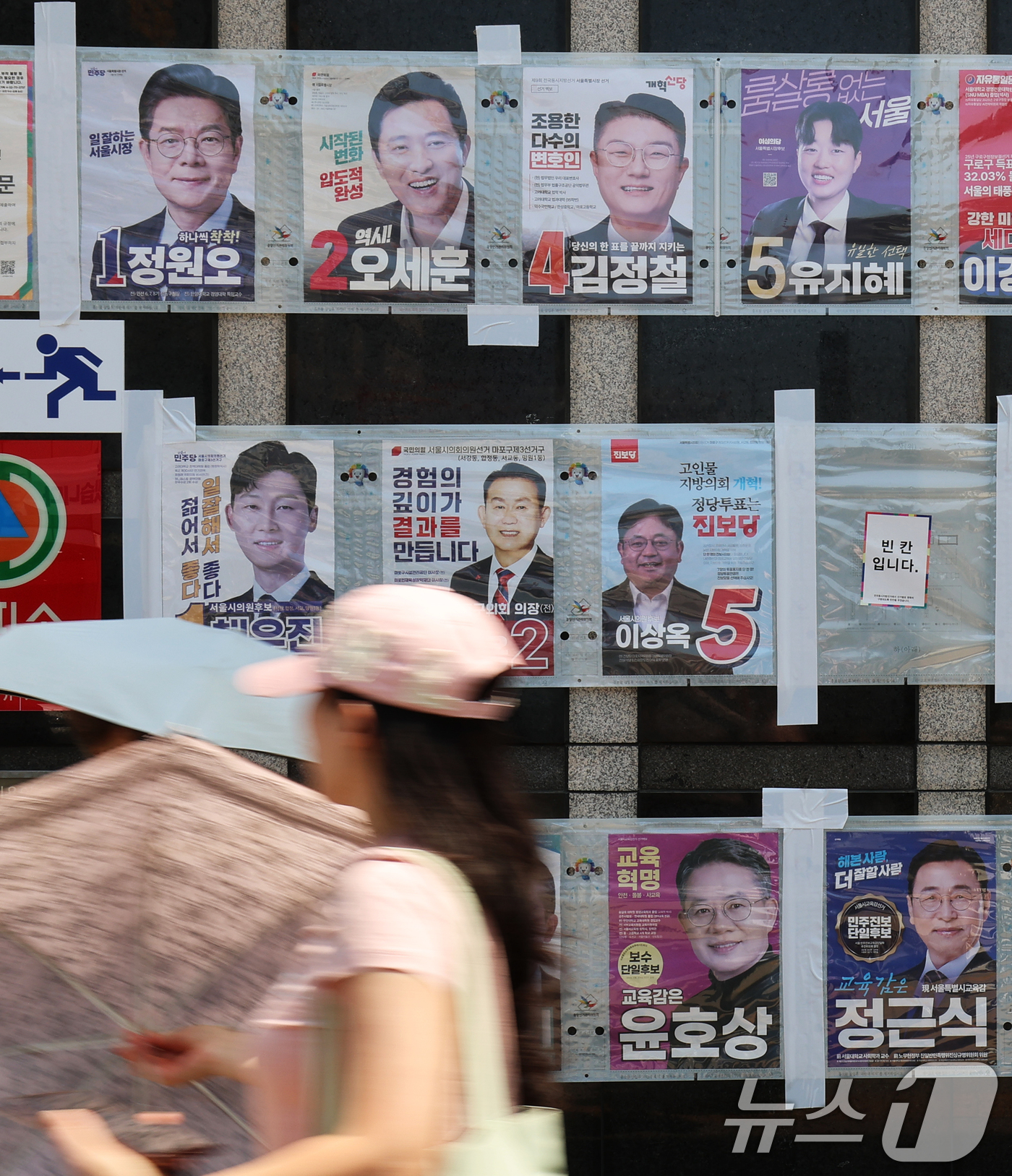 (서울=뉴스1) 오대일 기자 = 제9회 전국동시지방선거 본투표를 하루 앞둔 2일 서울 마포구 한 건물 외벽에 서울특별시장·서울시교육감·구청장·시의원·구의원 후보자들의 선거 벽보가 …
