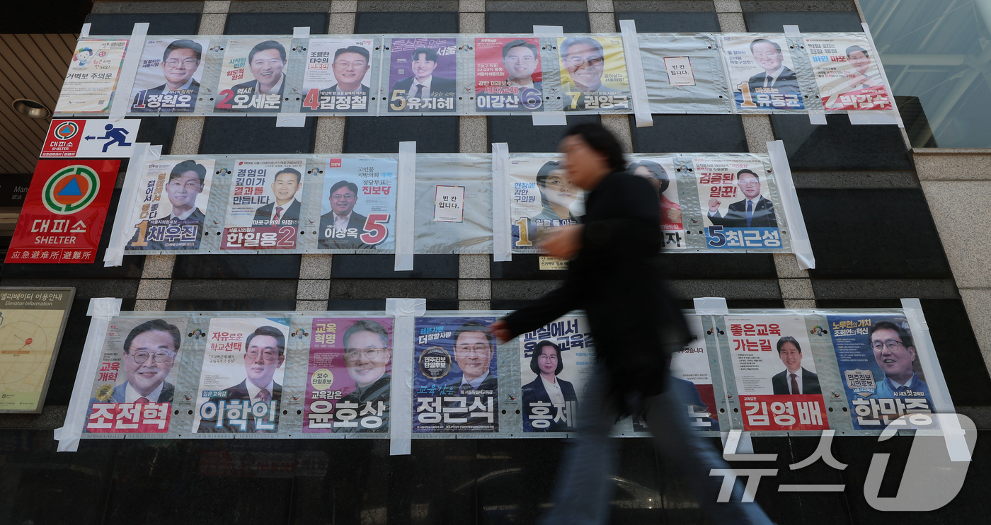(서울=뉴스1) 오대일 기자 = 제9회 전국동시지방선거 본투표를 하루 앞둔 2일 서울 마포구 한 건물 외벽에 서울특별시장·서울시교육감·구청장·시의원·구의원 후보자들의 선거 벽보가 …