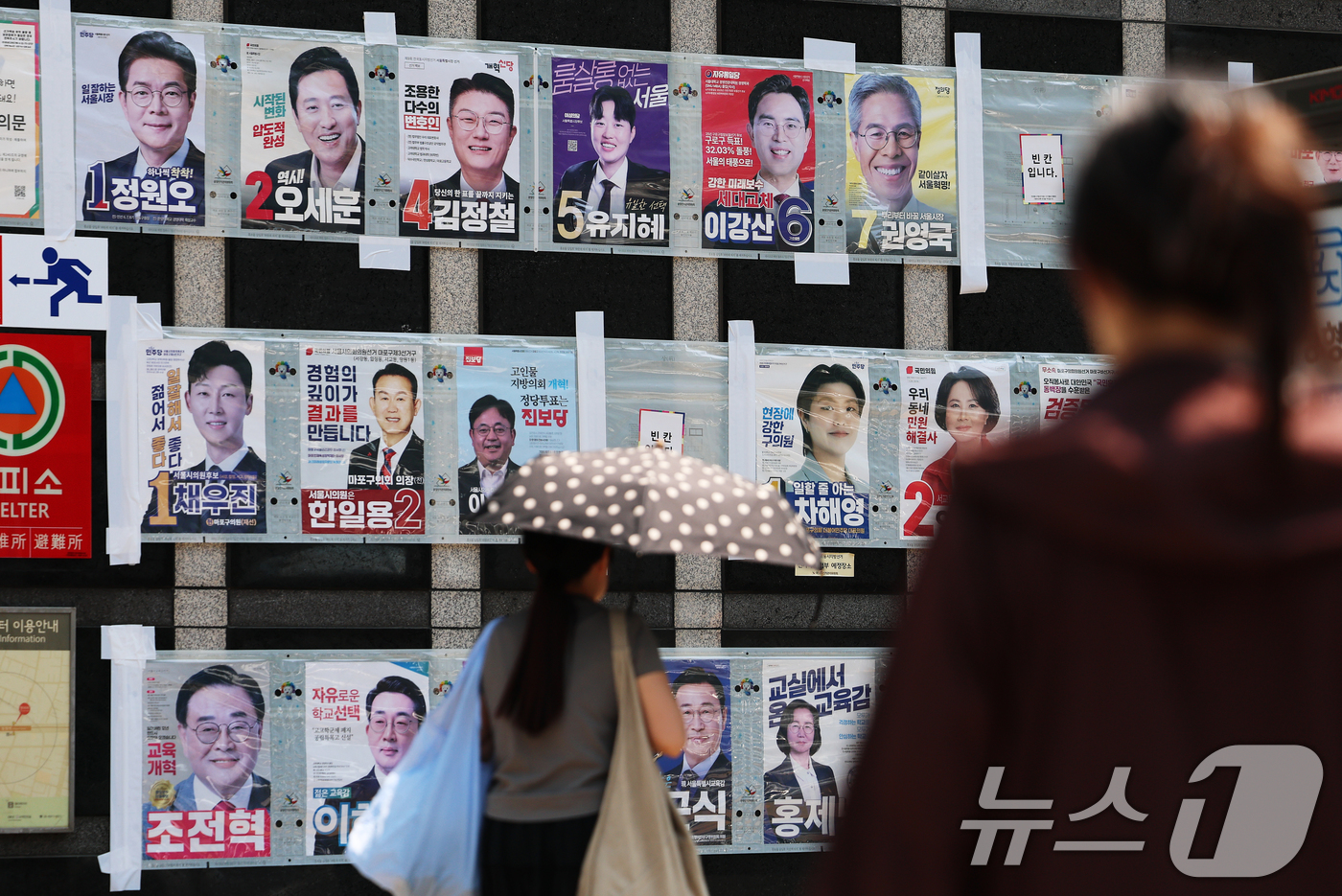 (서울=뉴스1) 오대일 기자 = 제9회 전국동시지방선거 본투표를 하루 앞둔 2일 서울 마포구 한 건물 외벽에 서울특별시장·서울시교육감·구청장·시의원·구의원 후보자들의 선거 벽보가 …