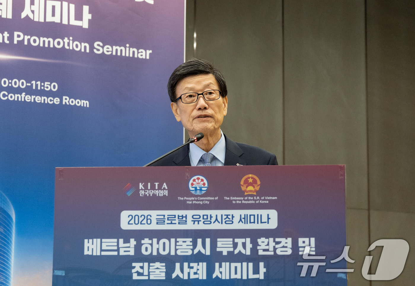 (서울=뉴스1) = 윤진식 한국무역협회 회장이 2일 서울 강남구 삼성동 트레이드타워에서 열린 ‘베트남 하이퐁시 투자환경 및 진출 사례 세미나’에서 개회사를 하고 있다. (한국무역협 …