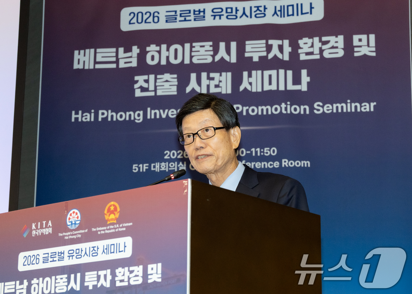 (서울=뉴스1) = 윤진식 한국무역협회 회장이 2일 서울 강남구 삼성동 트레이드타워에서 열린 ‘베트남 하이퐁시 투자환경 및 진출 사례 세미나’에서 개회사를 하고 있다. (한국무역협 …
