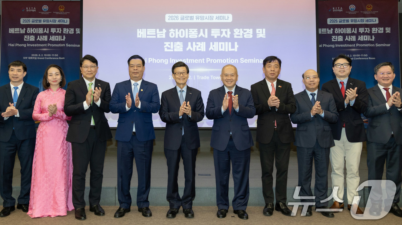 (서울=뉴스1) = 2일 서울 강남구 삼성동 트레이드타워에서 열린 ‘베트남 하이퐁시 투자환경 및 진출 사례 세미나’에서  윤진식 한국무역협회 회장(왼쪽 다섯 번째) 등 참석자들이 …