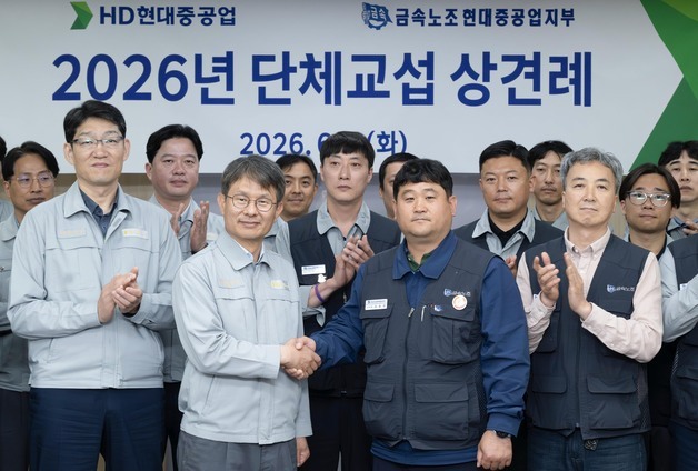 HD현대중 노사, 올해 단체교섭 상견례…9일 1차 교섭