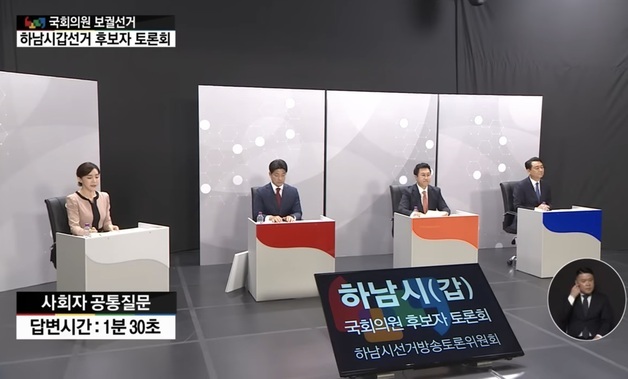 '지선 D-1' 하남갑 보선, 네거티브 격화…이광재 '정책 중심' 대응