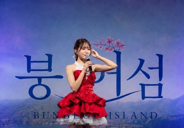 미스트롯 김다연의 '붕어섬'… 임실군, 음원 플랫폼서 발매