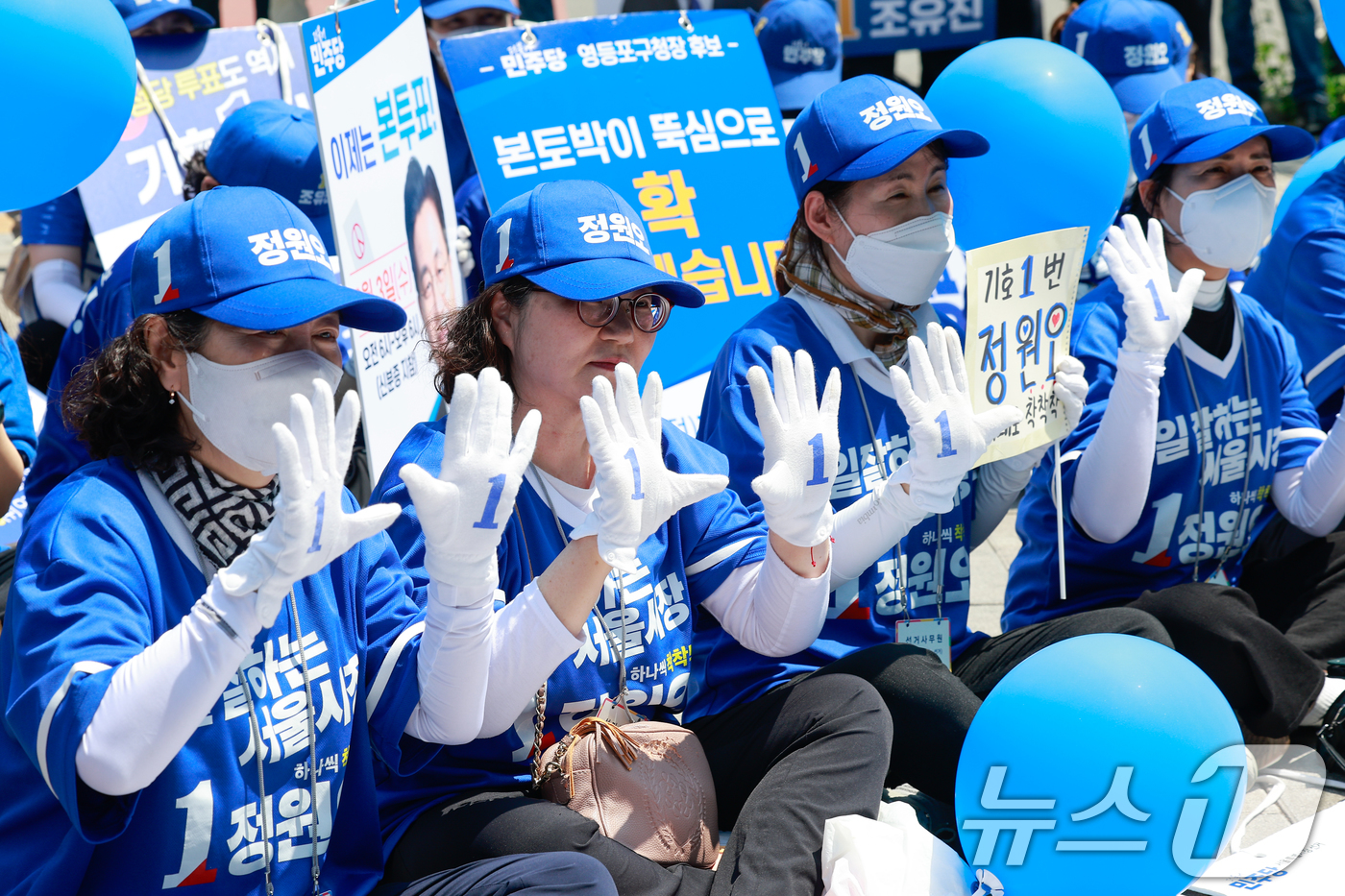 (서울=뉴스1) 안은나 기자 = 제9회 전국동시지방선거일을 하루 앞둔 2일 서울 영등포구 여의도우체국 앞에서 정원오 더불어민주당 서울시장 후보 집중유세를 앞두고 선거운동원들이 양손 …