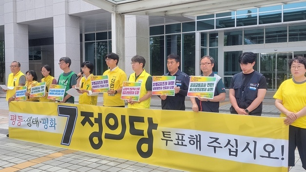 정의당 대전 “잇단 참사는 정치적 무능이  낳은 구조적 인재”