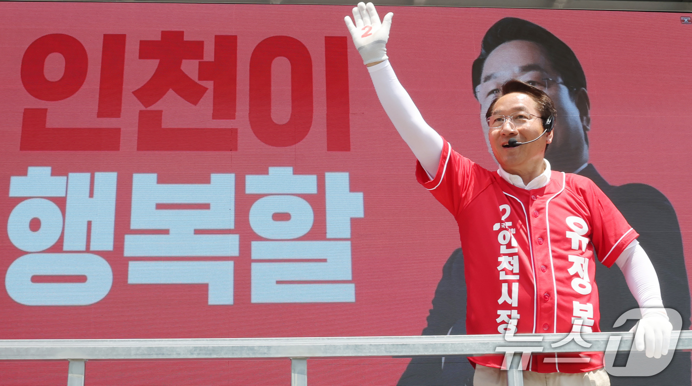 (인천=뉴스1) 이호윤 기자 = 유정복 국민의힘 인천시장 후보가 제9회 전국동시지방선거를 하루 앞둔 2일 인천 남동구 구월동을 찾아 유세를 하고 있다. (공동취재) 2026.6.2 …