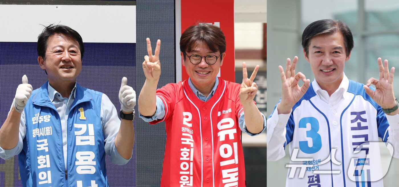 본문 이미지 - 김용남 더불어민주당(왼쪽부터), 유의동 국민의힘, 조국 조국혁신당 경기 팽택시을 국회의원 후보들이 2일 경기 평택시 안중읍 일대에서 시민들에게 지지를 호소하고 있다. 2026.6.2 ⓒ 뉴스1 김영운 기자