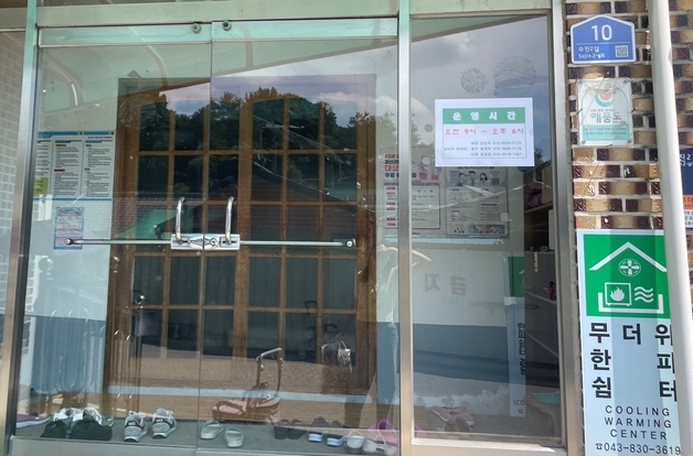 괴산군, 폭염 종합대책 가동…무더위쉼터 166곳 운영