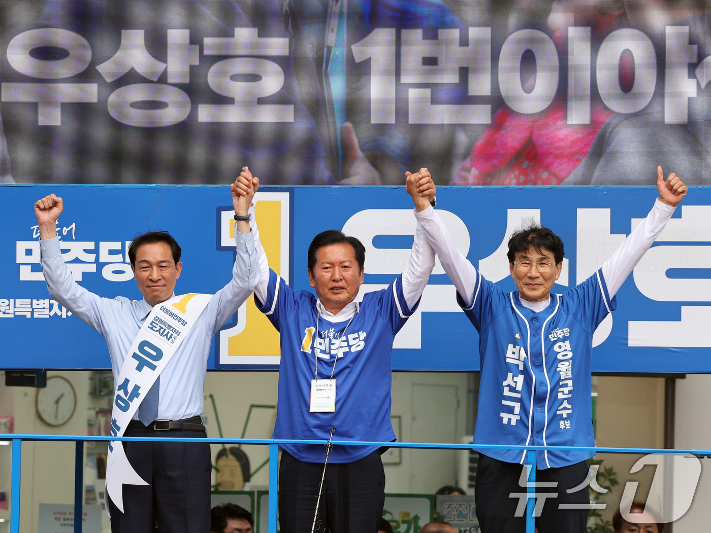 (영월=뉴스1) 황기선 기자 = 더불어민주당 정청래 대표와 우상호 강원도지사 후보가 2일 오후 강원 영월군 중앙로에서 유권자들에게 지지를 호소하고 있다. 2026.6.2/뉴스1
