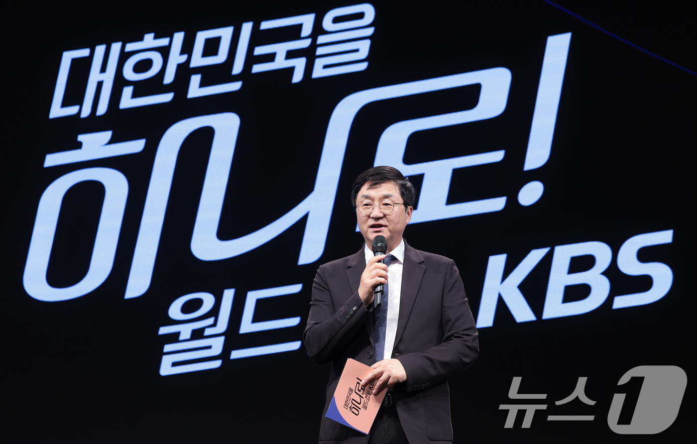 (서울=뉴스1) 권현진 기자 = 송재혁 KBS 스포츠센터장 2일 서울 여의도 KBS 아트홀에서 열린 'KBS 2026 FIFA 북중미 월드컵' 제작발표회에 참석해 인사말을 하고 있 …