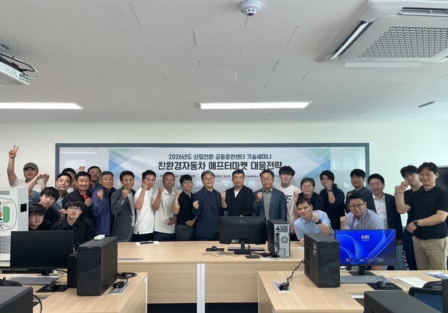 대덕대 전기차안전관리학과 'VR 활용 첨단 전기차 진단교육'