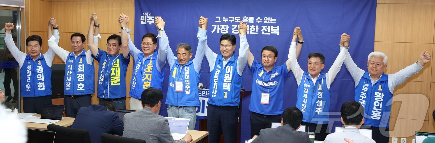 (전주=뉴스1) 유경석 기자 = 한병도 더불어민주당 원내대표를 비롯한 전북지역 후보들이 2일 전북 전주시 전북특별자치도의회에서 기자회견을 마치고 구호를 외치고 있다. 2026.6. …