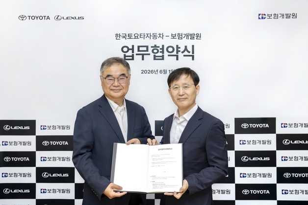 한국토요타 보험개발원과 맞손…첨단안전장치 할인특약 간편 가입