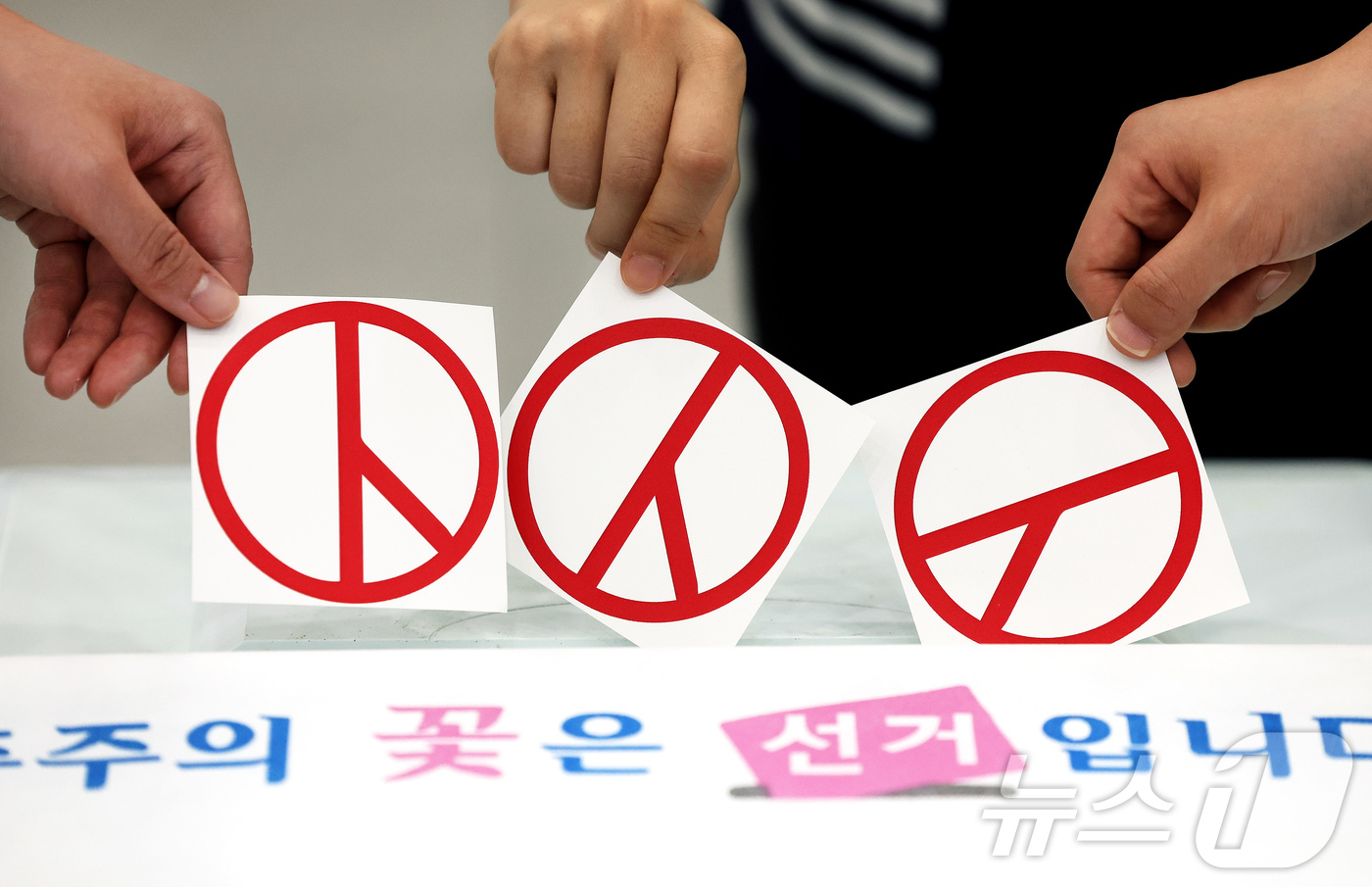 (광주=뉴스1) 박지현 기자 = 전국동시지방선거 하루 전날인 2일 광주 북구 용봉동 제4투표소(전남대학교 용지관 컨벤션홀)에서 투표사무원들이 투표소를 설치 시연하고 있다. (광주 …