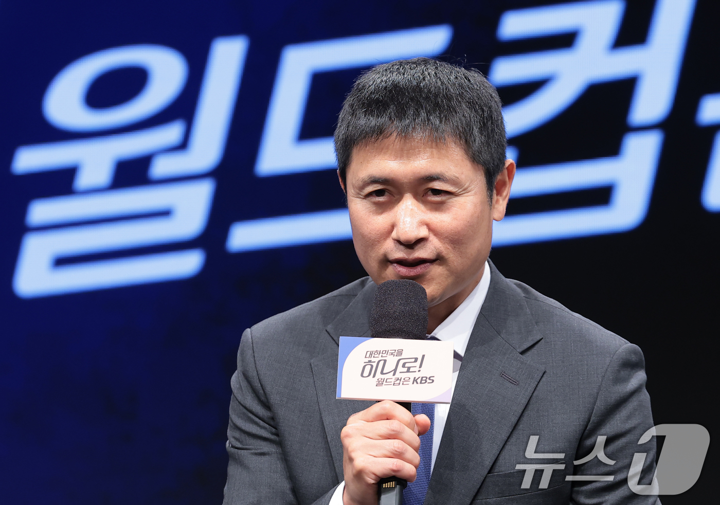 (서울=뉴스1) 권현진 기자 = 이영표 해설위원이 2일 서울 여의도 KBS 아트홀에서 열린 'KBS 2026 FIFA 북중미 월드컵' 제작발표회에 참석해 인사말을 하고 있다. 20 …