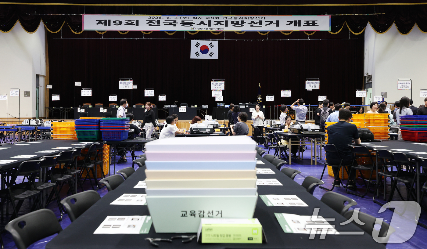 (서울=뉴스1) 오대일 기자 = 제9회 전국동시지방선거 본투표를 하루 앞둔 2일 서울 노원구 서울과학기술대학교 체육관에 마련된 개표소에서 관계자들이 투표지 분류기 모의시험을 하고 …