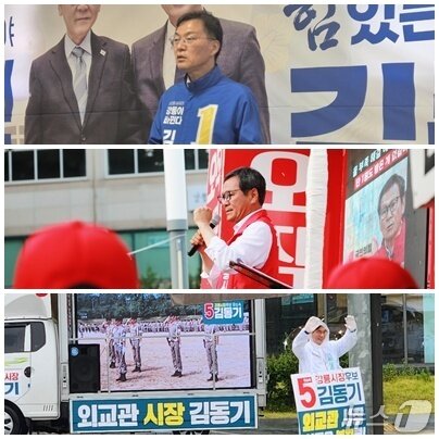 본문 이미지 - 6·3 지방선거 강원 강릉시장 선거에 출마한 후보들. 위쪽부터 김중남 더불어민주당 후보, 김홍규 국민의힘 후보, 김동기 무소속 후보.(뉴스1 DB·각 캠프 제공, 재판매 및 DB 금지) 2026.6.1/뉴스1