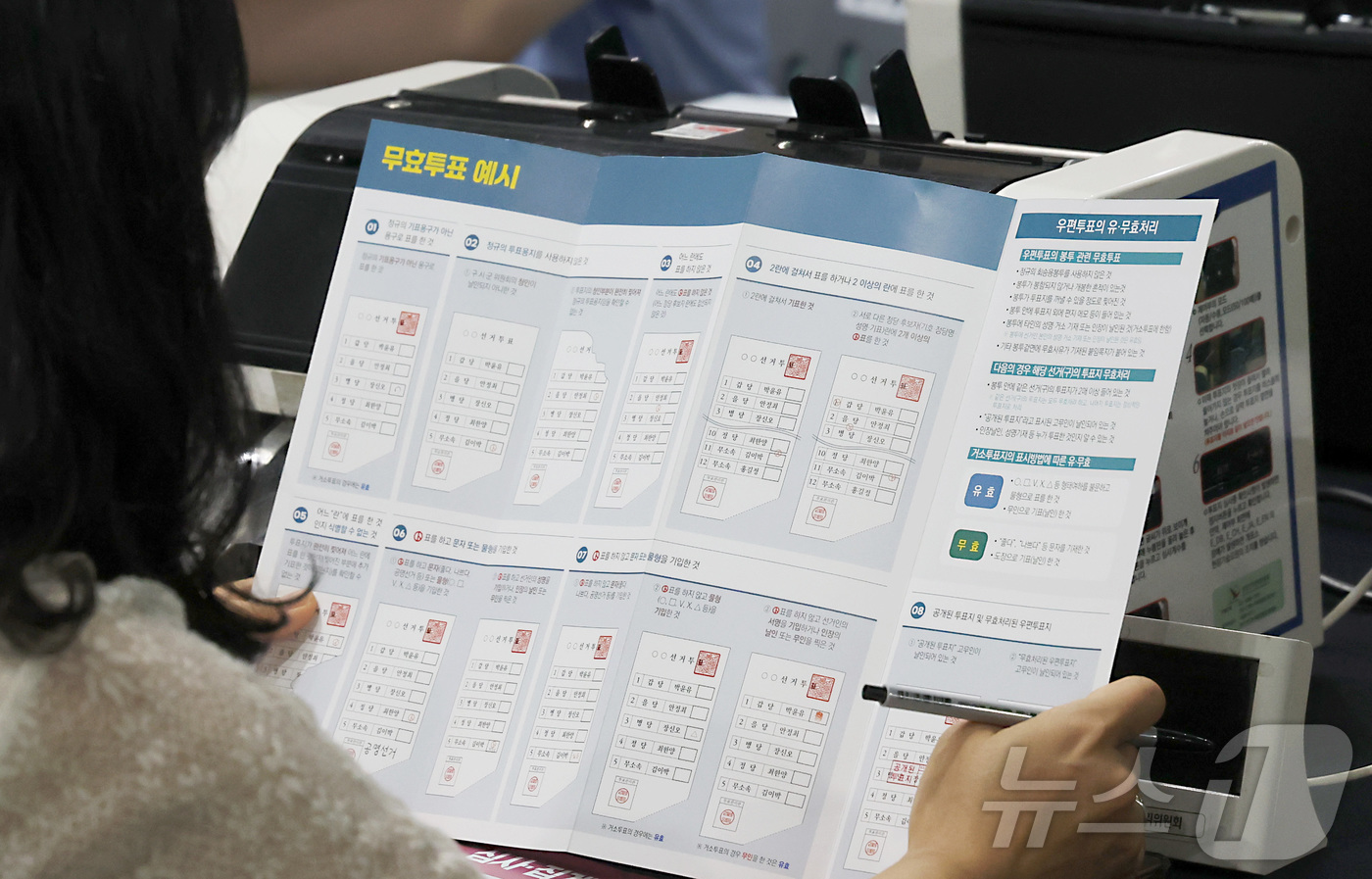 (세종=뉴스1) 김기남 기자 = 6·3 지방선거를 하루 앞둔 2일 세종시 정부세종청사체육관에 마련된 개표소에서 세종시선관위 관계자들이 개표소 설치를 마친 뒤 무효투표 예시 등을 숙 …