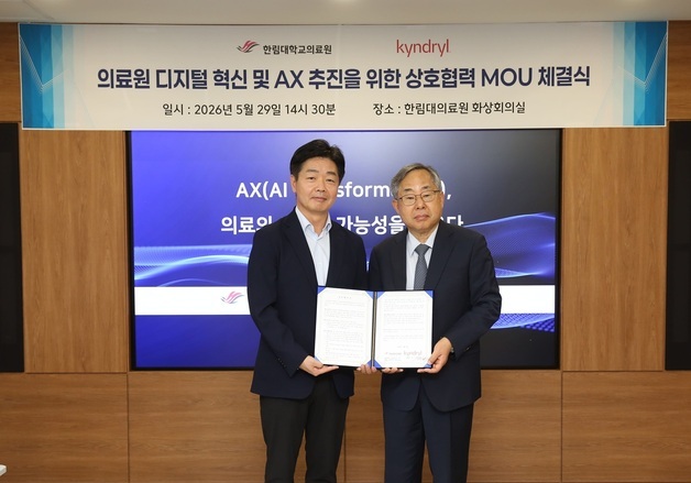 한림대의료원-킨드릴, 병원 특화 AI 에이전트 운영체계 구축 돌입