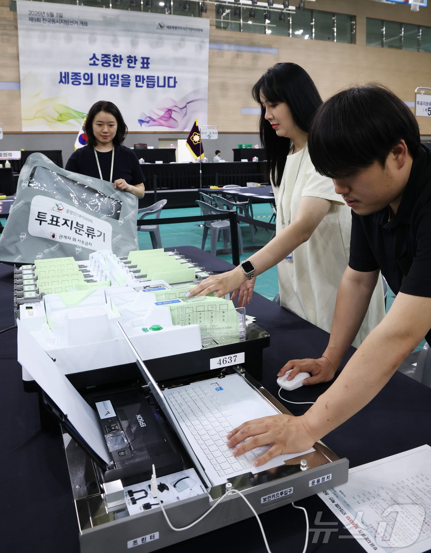 (세종=뉴스1) 김기남 기자 = 6·3 지방선거를 하루 앞둔 2일 세종시 정부세종청사체육관에 마련된 개표소에서 세종시선관위 관계자들이 개표소 설치를 마친 뒤 최종 점검을 하고 있다 …