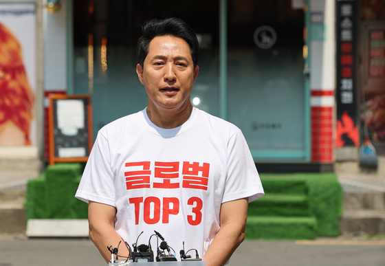 오세훈의 마지막 호소