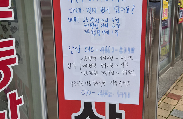 "34평 새 아파트 1억 싸게 팝니다" 입주폭탄 광주 '마이너스피' 나왔다