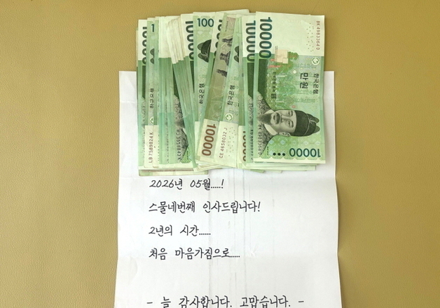 벌써 24번째 익명 기부…주민센터에 2년간 매달 돈 봉투