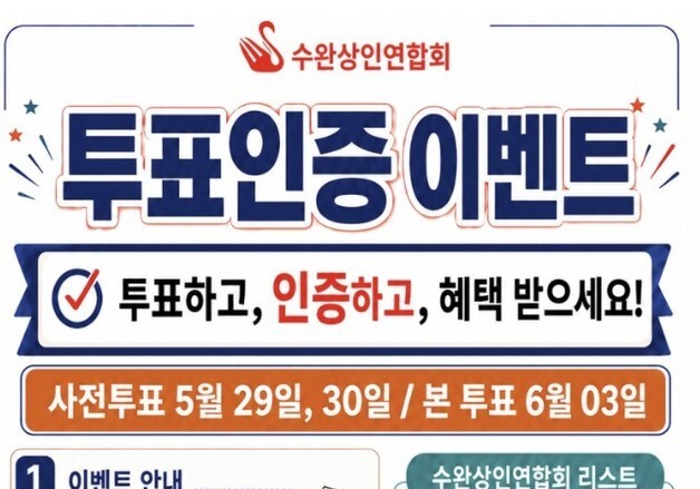 "투표 인증하면 영화 할인·커피 공짜" 광주·전남 곳곳 이벤트