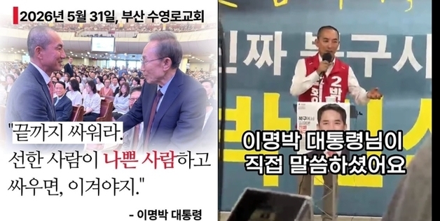 MB '나쁜 사람'은 韓?→박민식 "맞다, 아니라면 '선한 사람끼리 힘 합쳐라' 했을 것"