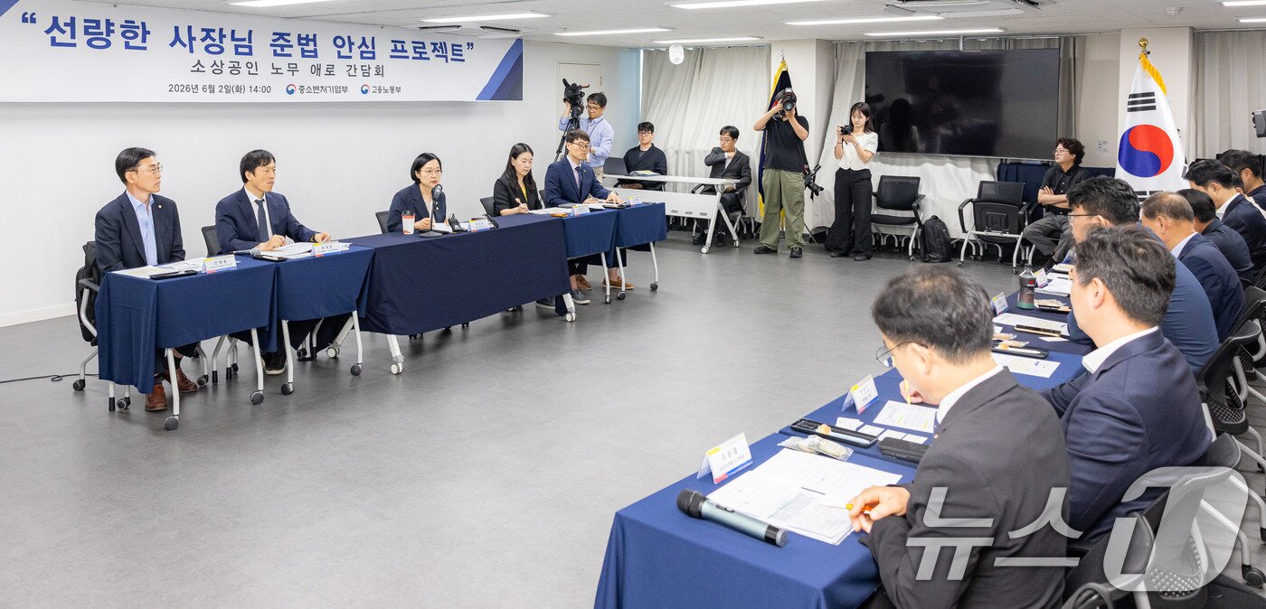 본문 이미지 - 한성숙 중소벤처기업부 장관이 2일 서울 영등포구 한국공인노무사회에서 열린 '중기부·고용노동부, 소상공인 노무 애로 간담회'에서 인사말을 하고 있다. (중소벤처기업부 제공. 재판매 및 DB금지) 2026.6.2 ⓒ 뉴스1