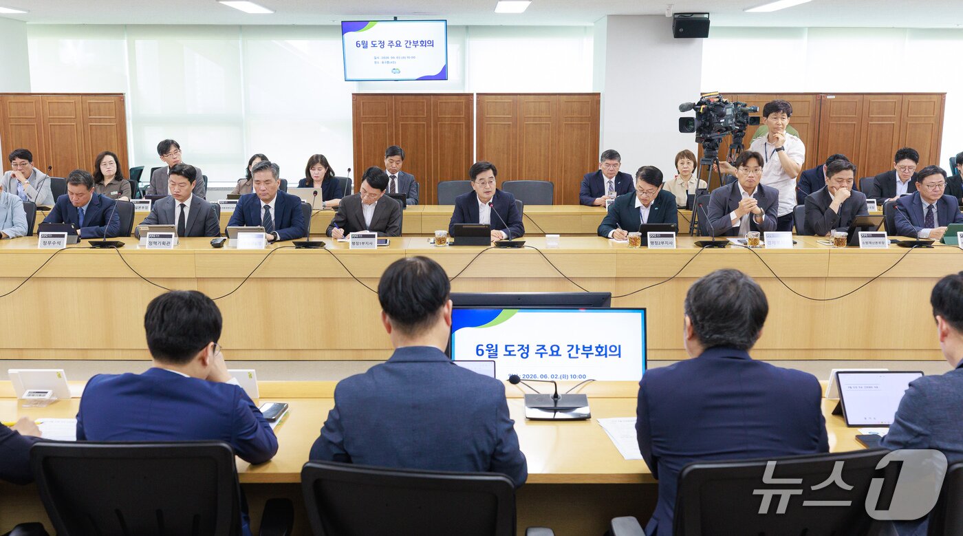 본문 이미지 - 김동연 경기도지사가 2일 도정 주요 간부회의를 주재하고 있다.(경기도 제공. 재판매 및 DB금지)