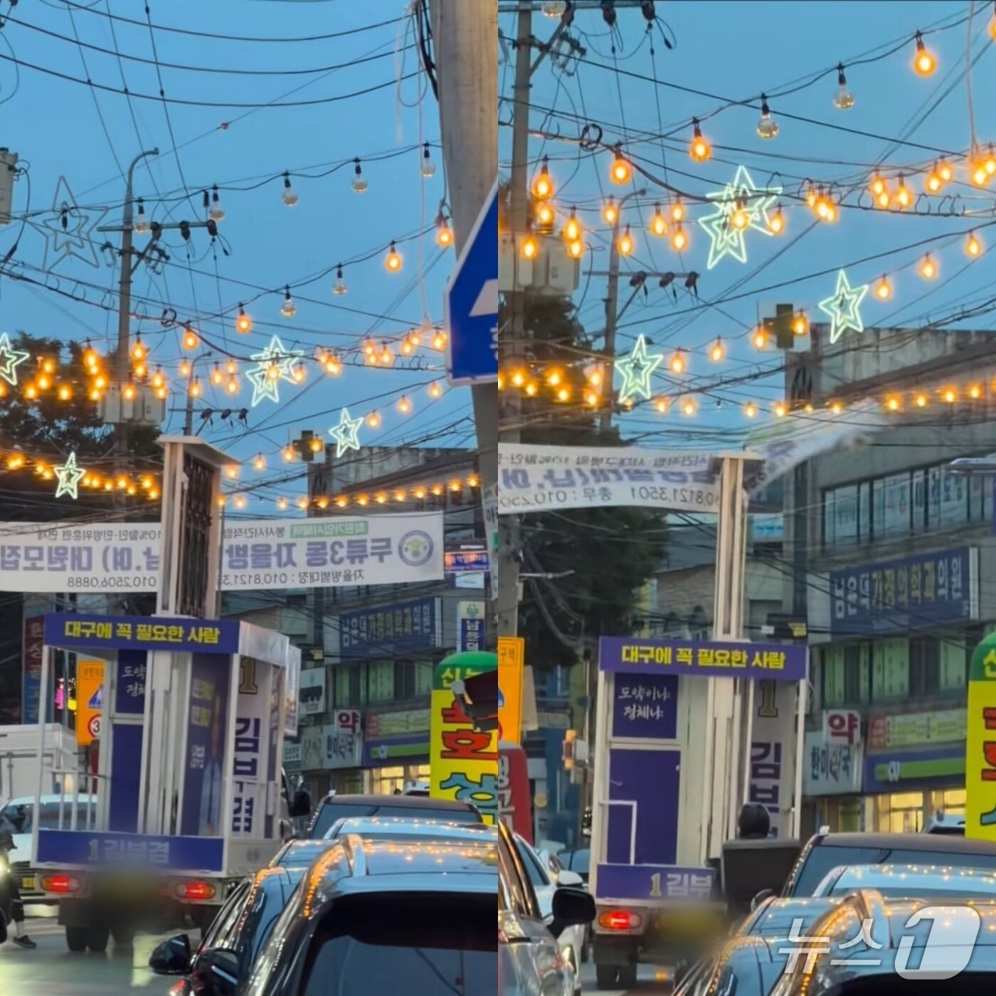 본문 이미지 - 지난 1일 오후 7시 36분쯤 대구시 달서구 두류 3동 광장코아 먹자골목에서 김부겸 더불어민주당 대구시장 후보의 유세차량이 골목길을 지나면서 조명과 현수막 등을 파손시키면서 주행하고 있다.(독자 제공. 재판매 및 DB 금지)2026.6.2/뉴스1