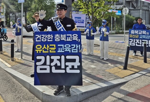 본문 이미지 - 유세하는 김진균 충북교육감 후보.(자료사진)/뉴스1