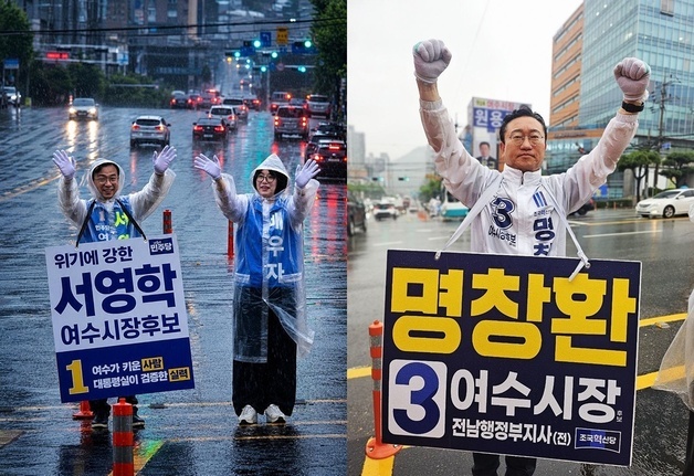 민주당 vs 혁신당 격돌…여수시장 후보들 빗속 마지막 유세