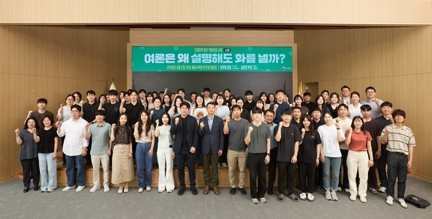 산림청 산림정책 홍보 역량강화 교육…디지털 소통 대전환