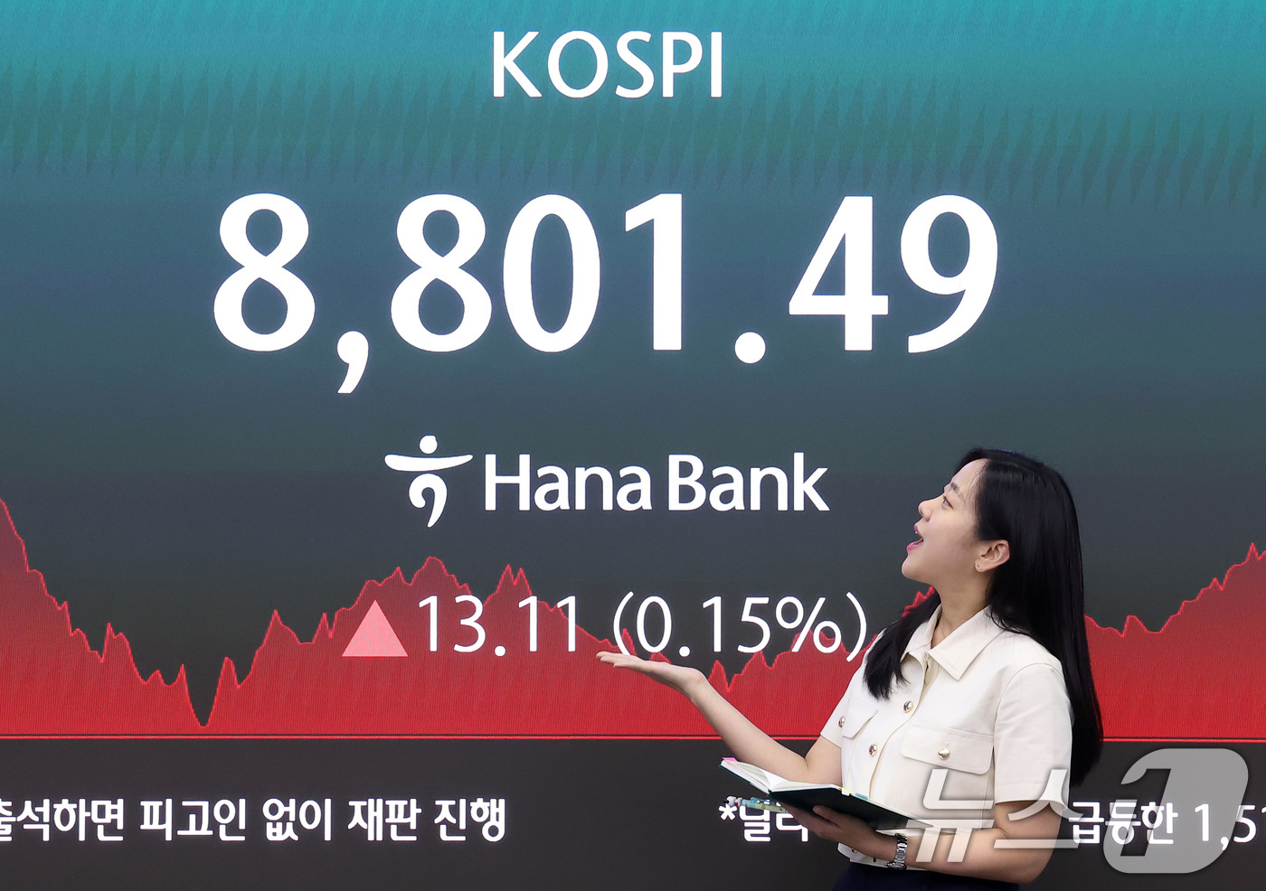 (서울=뉴스1) 김성진 기자 = 코스피 지수가 8800선을 돌파하며 최고치를 경신한 2일 서울 중구 하나은행 본점 딜링룸 전광판에 종가가 나오고 있다.이날 코스피는 전일 종가와 비 …
