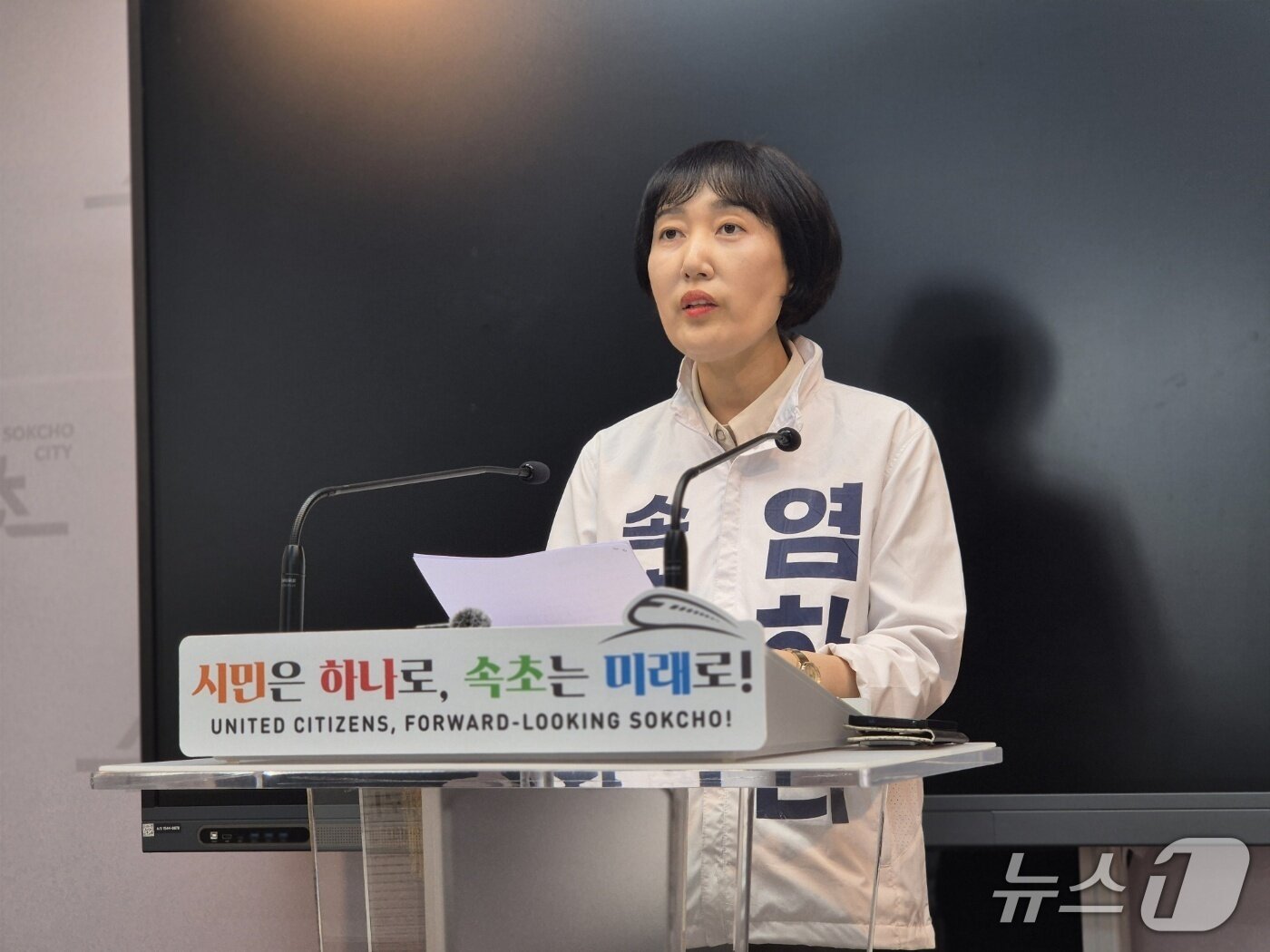 본문 이미지 - 염하나 6·3 지방선거 무소속 강원 속초시장 후보.(뉴스1 DB)