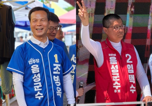 음성군수 여야 후보, 선거 마지막 날 균형발전 놓고 설전