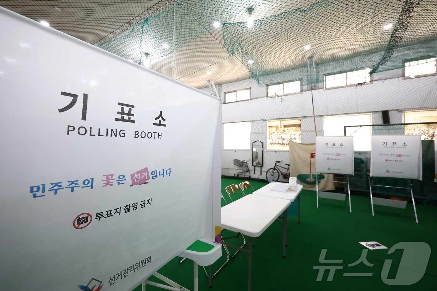 (서울=뉴스1) 김민지 기자 = 제9회 전국동시지방선거를 하루 앞둔 2일 오후 서울 중구 청구초등학교 실내야구연습장에 기표소가 설치돼 있다. 2026.6.2/뉴스1