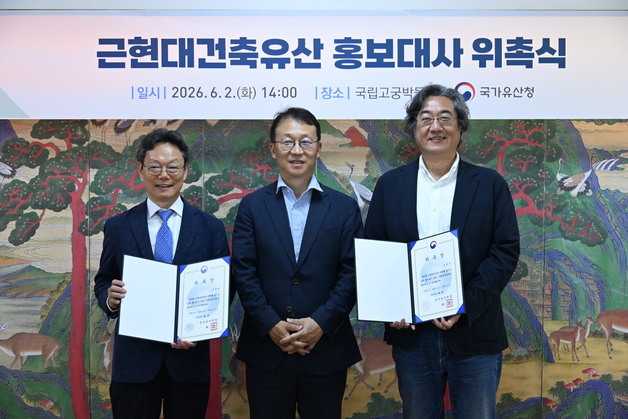 국가유산청, 근현대건축유산 홍보대사에 조정구·김종헌 위촉