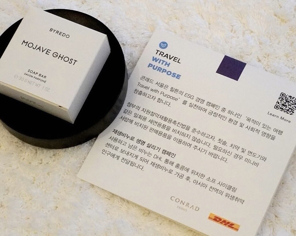 본문 이미지 - 콘래드서울은 객실에서는 쓰다 남은 비누를 수거해 재활용한다.(콘래드서울 제공)